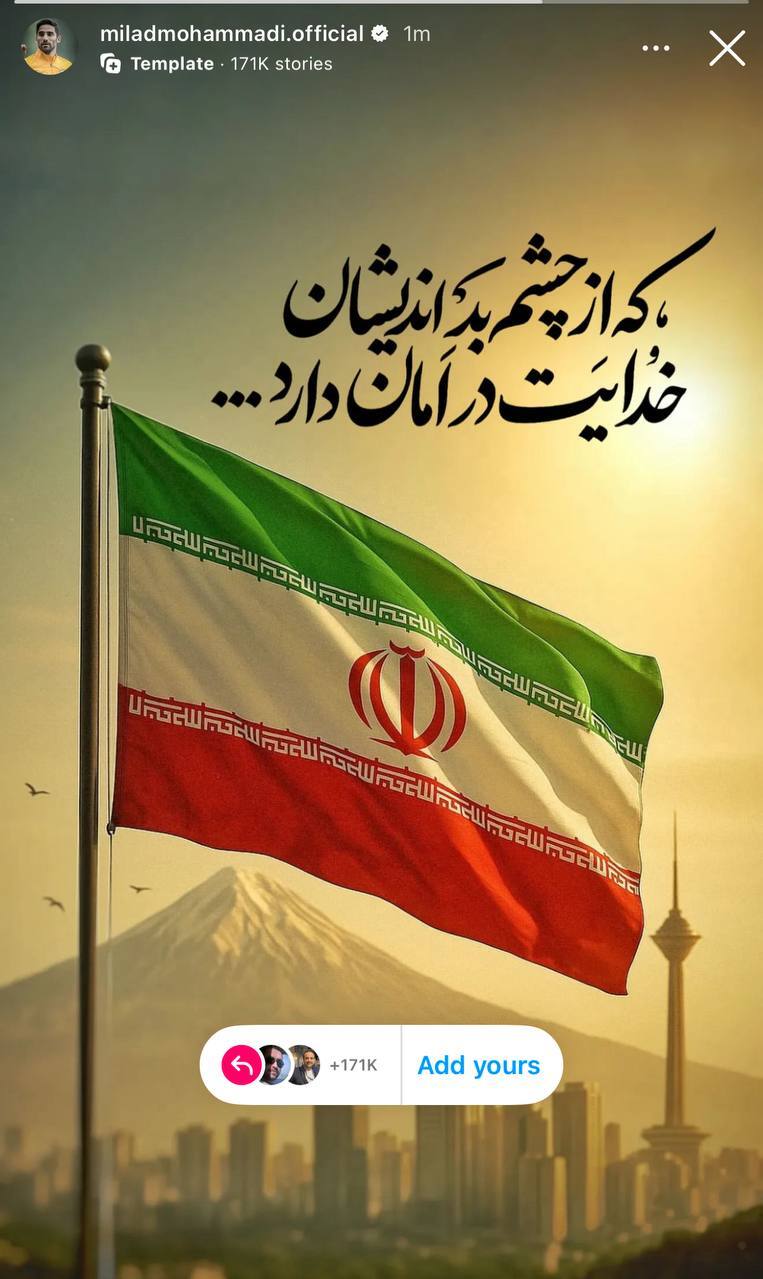 پیام جمعی از چهره‌های ورزشی در محکومیت تجاوز رژیم صهیونیستی به تمامیت ارضی کشور