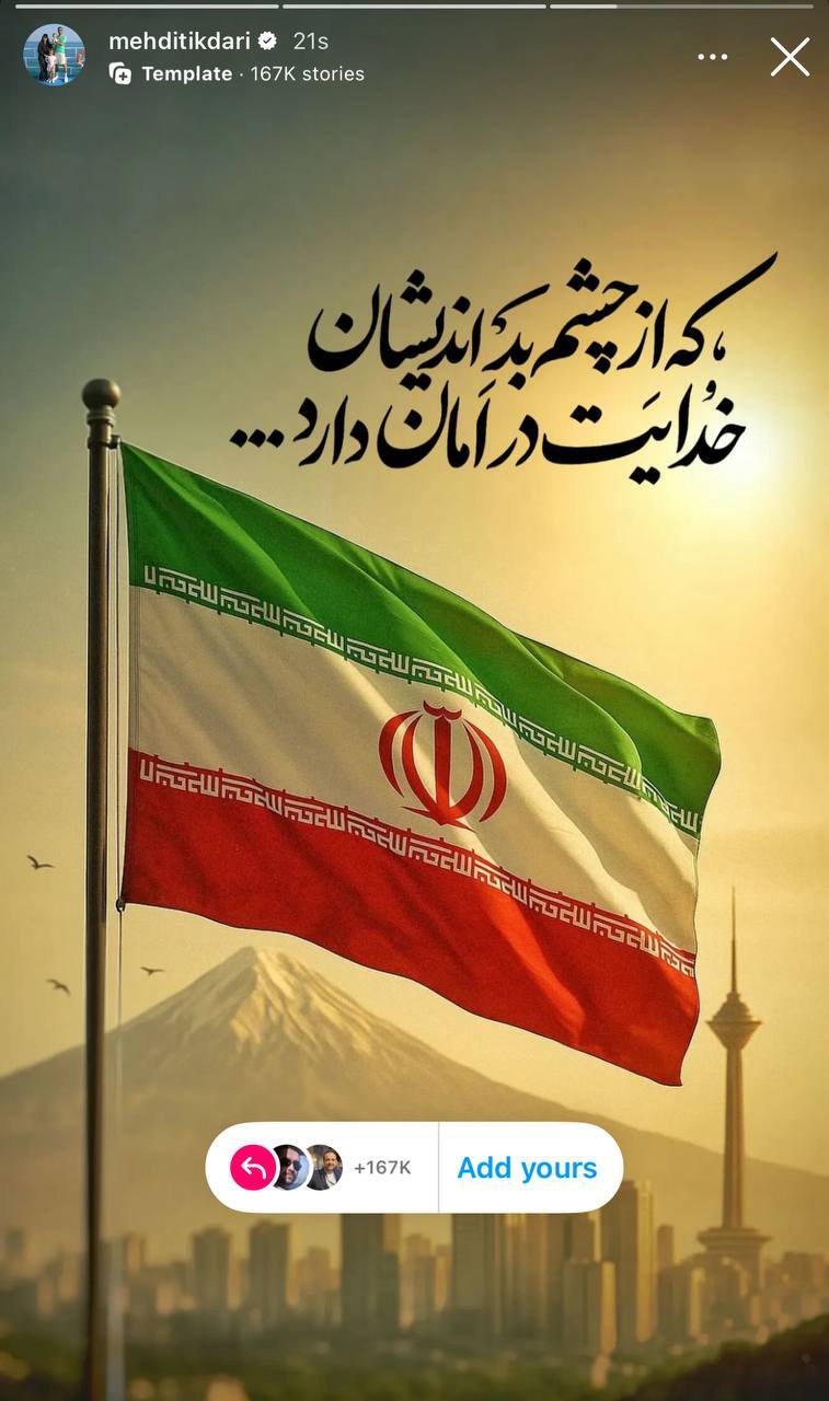 پیام جمعی از چهره‌های ورزشی در محکومیت تجاوز رژیم صهیونیستی به تمامیت ارضی کشور