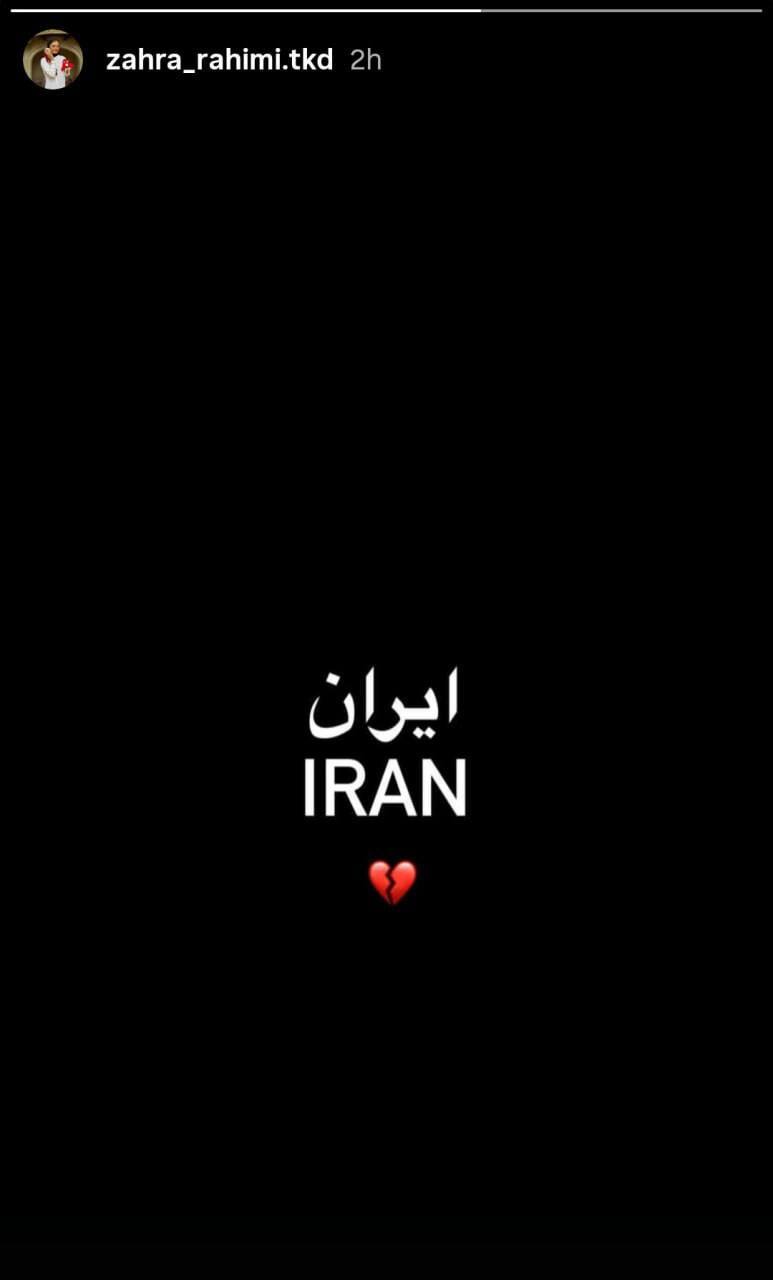 پیام جمعی از چهره‌های ورزشی در محکومیت تجاوز رژیم صهیونیستی به تمامیت ارضی کشور