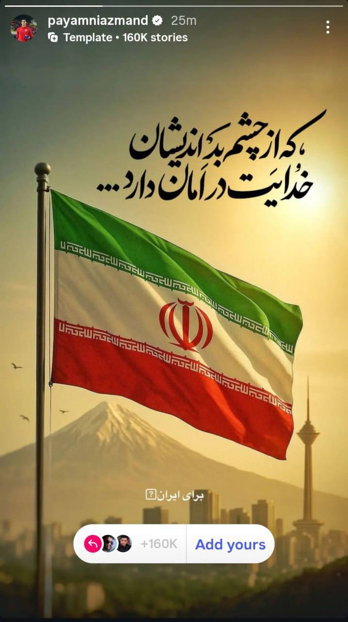 پیام جمعی از چهره‌های ورزشی در محکومیت تجاوز رژیم صهیونیستی به تمامیت ارضی کشور