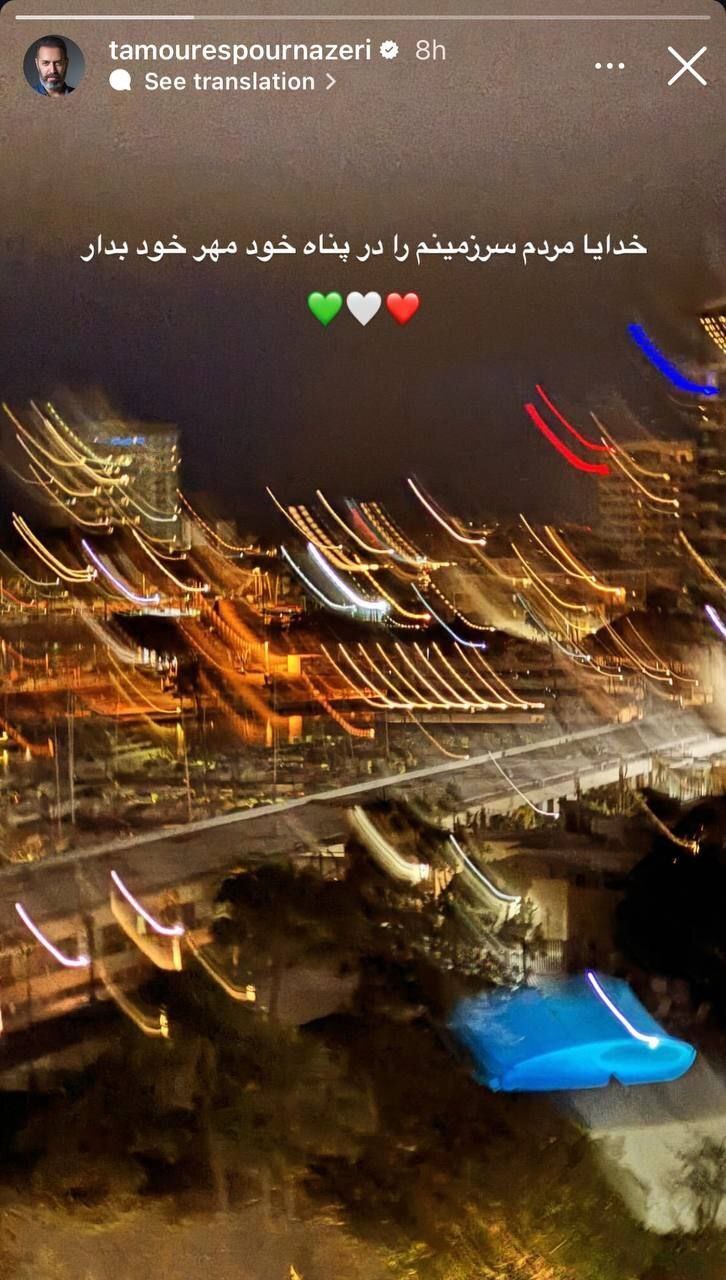 واکنش اهالی فرهنگ و هنر به تجاوز وحشیانه صهیونیست‌ها به ایران