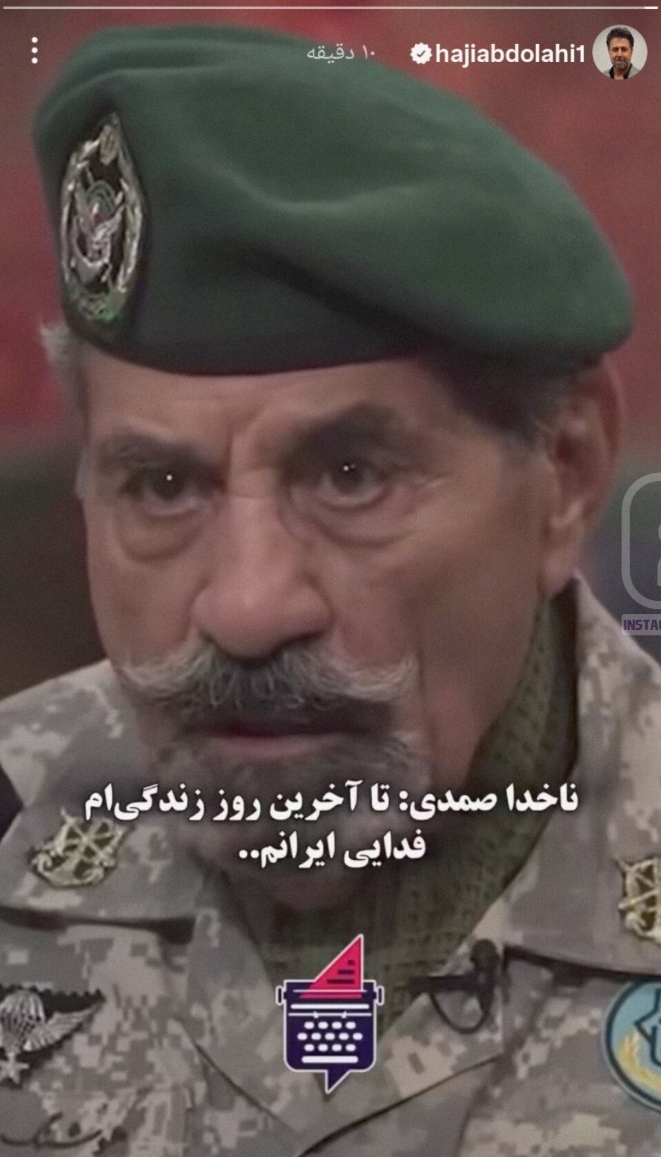 واکنش اهالی فرهنگ و هنر به تجاوز وحشیانه صهیونیست‌ها به ایران