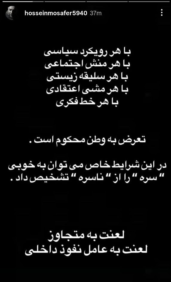 واکنش اهالی فرهنگ و هنر به تجاوز وحشیانه صهیونیست‌ها به ایران