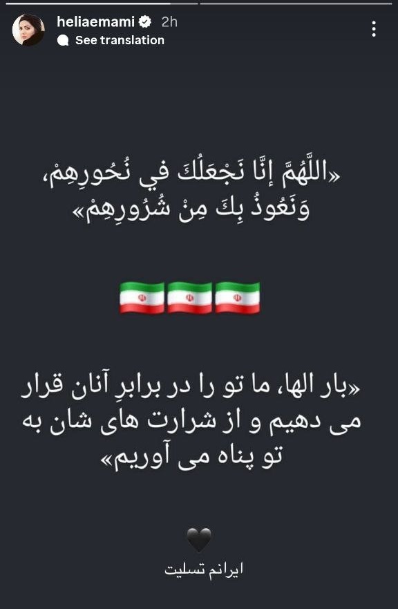 واکنش اهالی فرهنگ و هنر به تجاوز وحشیانه صهیونیست‌ها به ایران