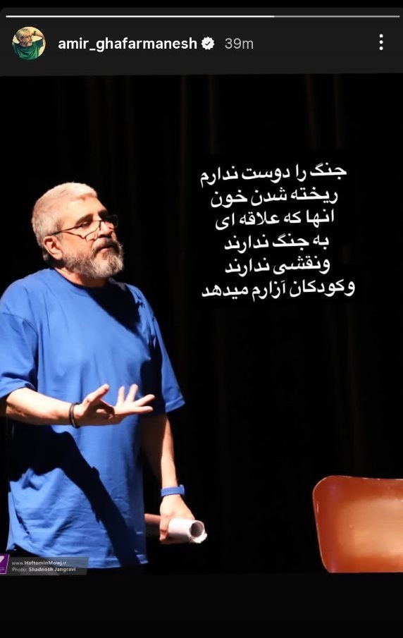 واکنش اهالی فرهنگ و هنر به تجاوز وحشیانه صهیونیست‌ها به ایران