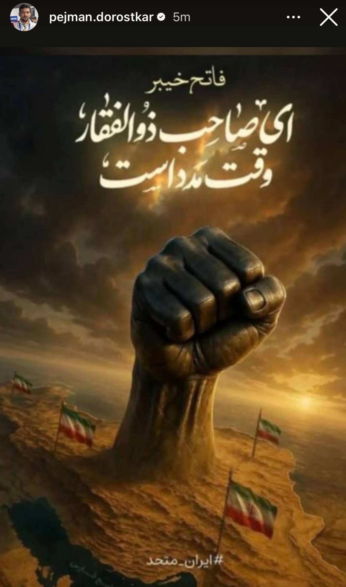 پیام جمعی از چهره‌های ورزشی در محکومیت تجاوز رژیم صهیونیستی به تمامیت ارضی کشور