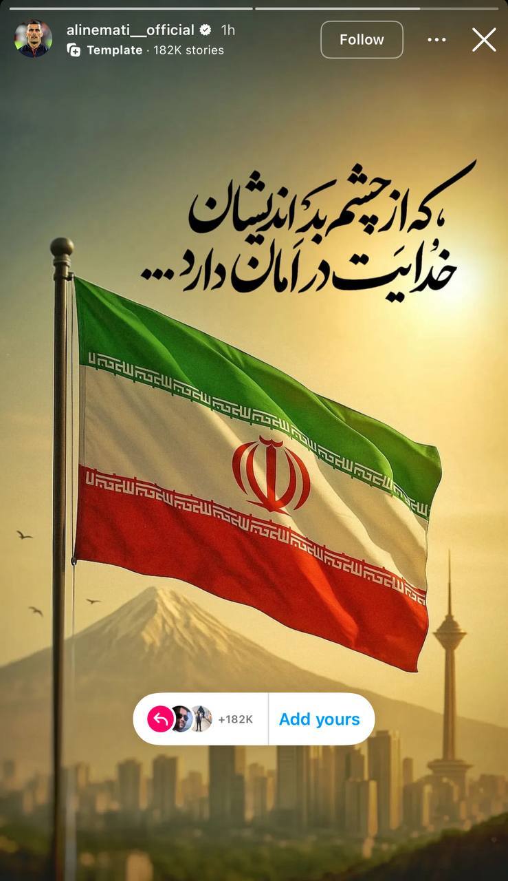 پیام جمعی از چهره‌های ورزشی در محکومیت تجاوز رژیم صهیونیستی به تمامیت ارضی کشور