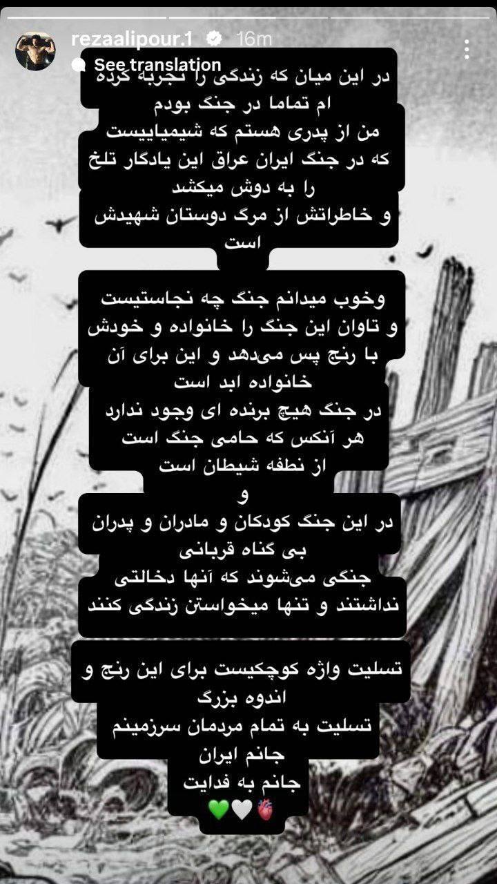 پیام جمعی از چهره‌های ورزشی در محکومیت تجاوز رژیم صهیونیستی به تمامیت ارضی کشور