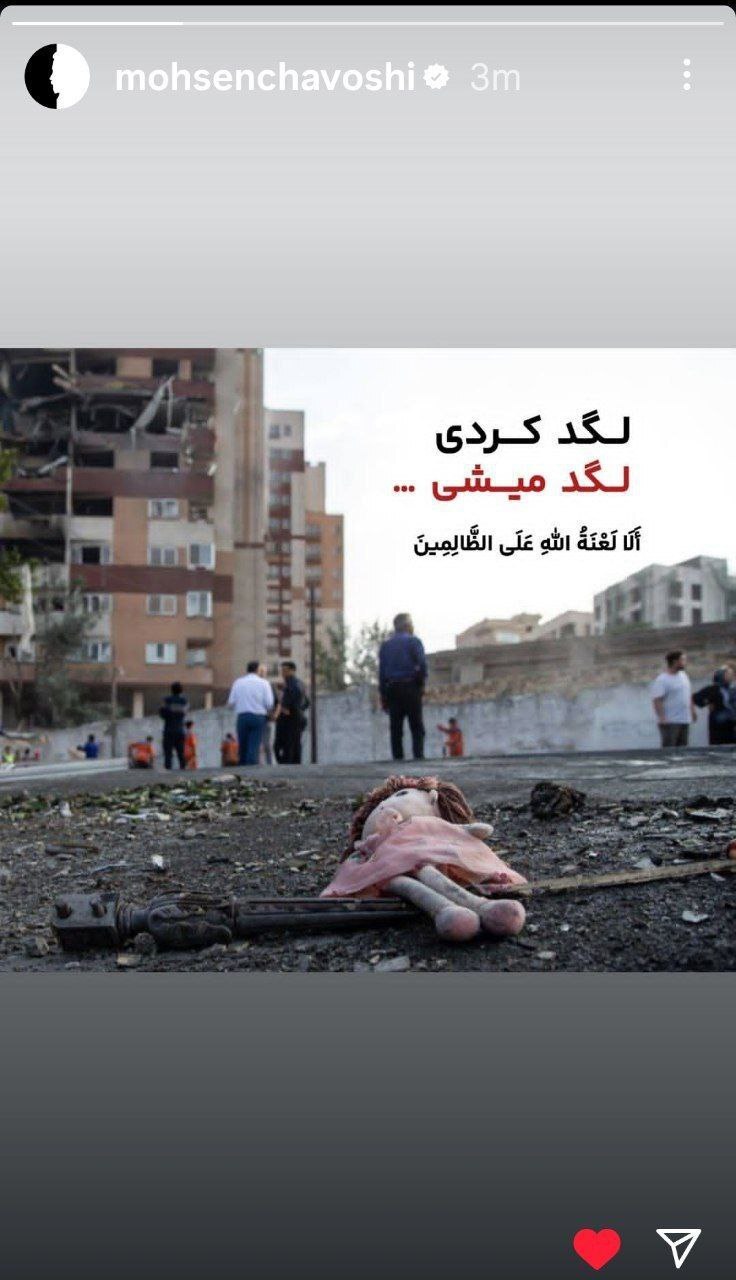 واکنش اهالی فرهنگ و هنر به تجاوز وحشیانه صهیونیست‌ها به ایران