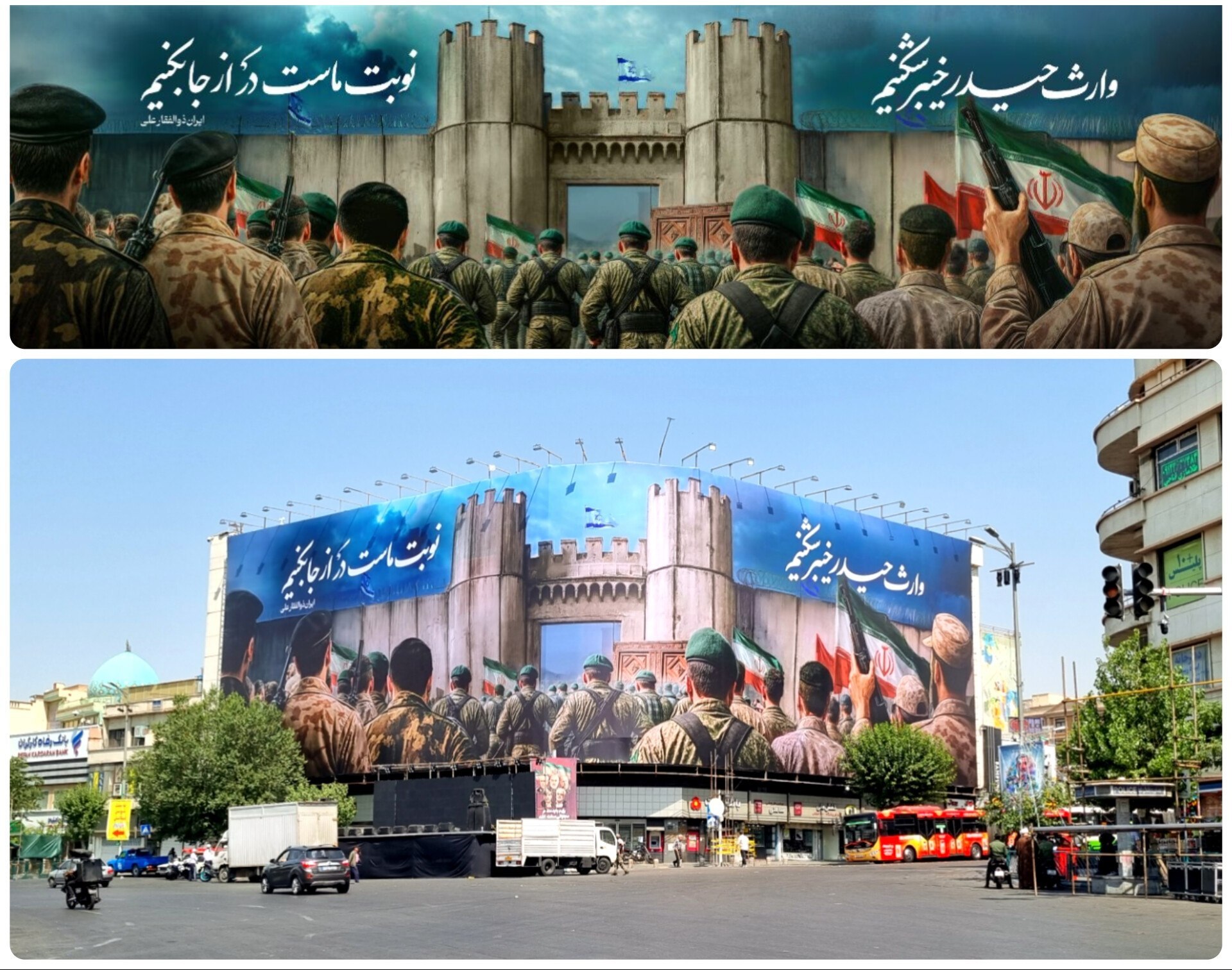 دیوارنگاره میدان انقلاب رونمایی شد دیوارنگاره میدان انقلاب رونمایی شد