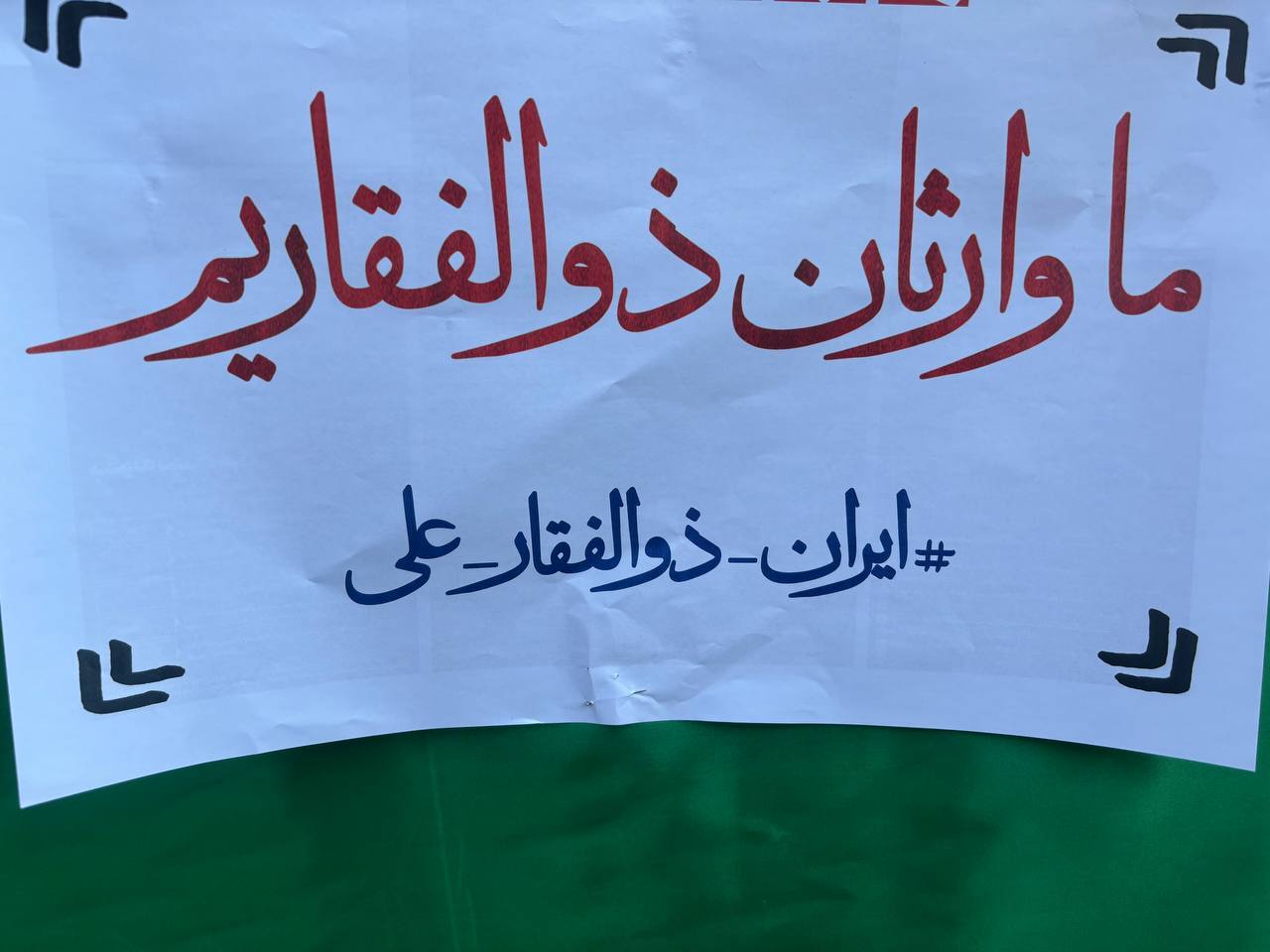 تهران یکپارچه حماسه شد/ گرامیداشت یاد دانشمندان هسته‌ای و فرماندهان طریق القدس در مهمانی کیلومتری