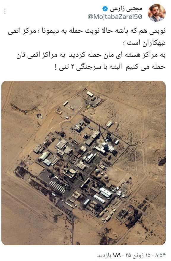 زارعی: نوبت حمله به دیموناست