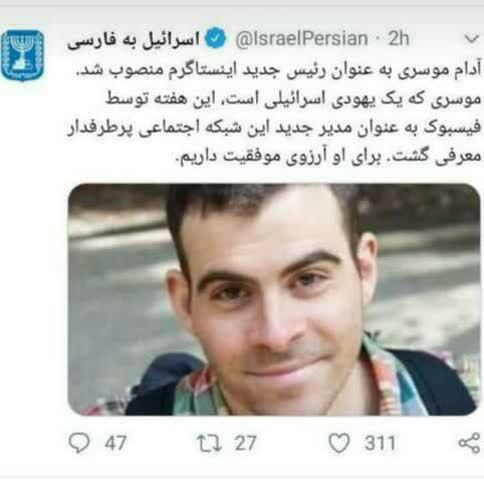 پشتیبانی اینستاگرام از رژیم صهیونیستی در حمله به ایران