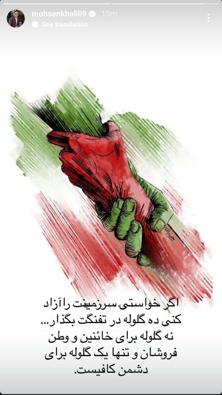 خلیلی: دست تک تک خائنان از مملکت کوتاه شود/ رژیم صهیونیستی پاسخ تجاوزات را گرفته