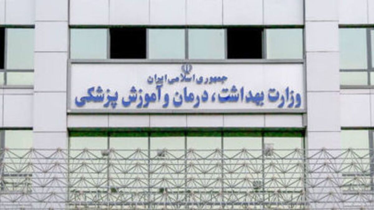 ادامه خدمات درمانی در کشور همزمان با آماده‌باش کامل وزارت بهداشت   هشدار‌ها و توصیه‌های ایمنی به مردم در پی حمله صهیونیست‌ها