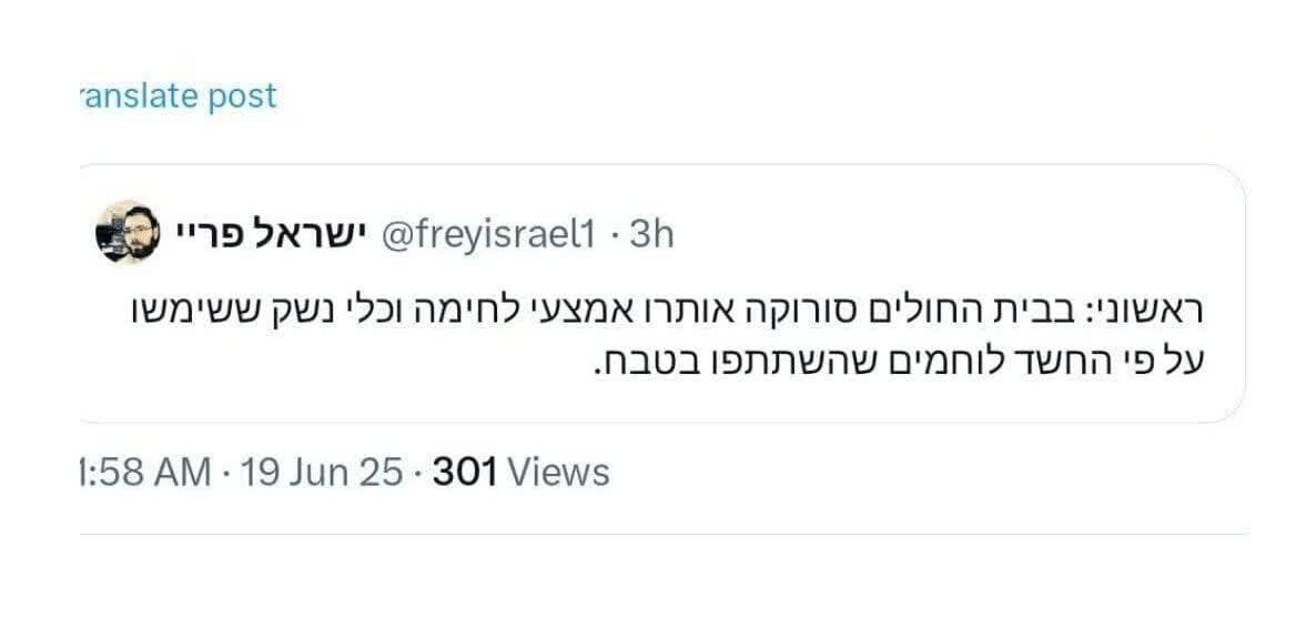 حمله نقطهزن ایران، اسطوره امنیت صهیونیستی را فرو ریخت | تلآویو از درون ترک برداشت حمله نقطهزن ایران، اسطوره امنیت صهیونیستی را فرو ریخت | تلآویو از درون ترک برداشت