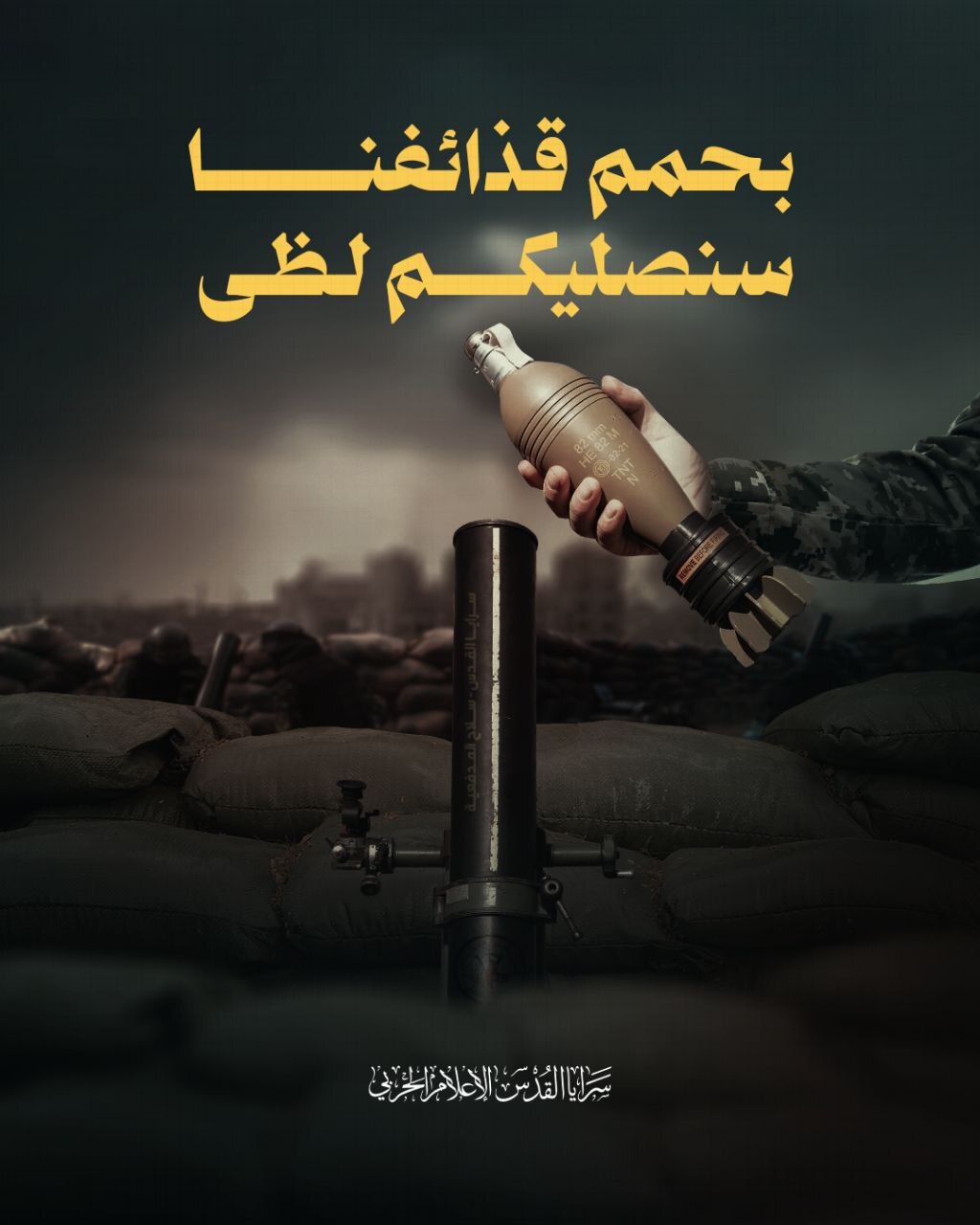 حملات پی‌درپی و هدفمند «سرایا القدس» علیه نظامیان صهیونیست در جبهه‌های شمال و جنوب غزه