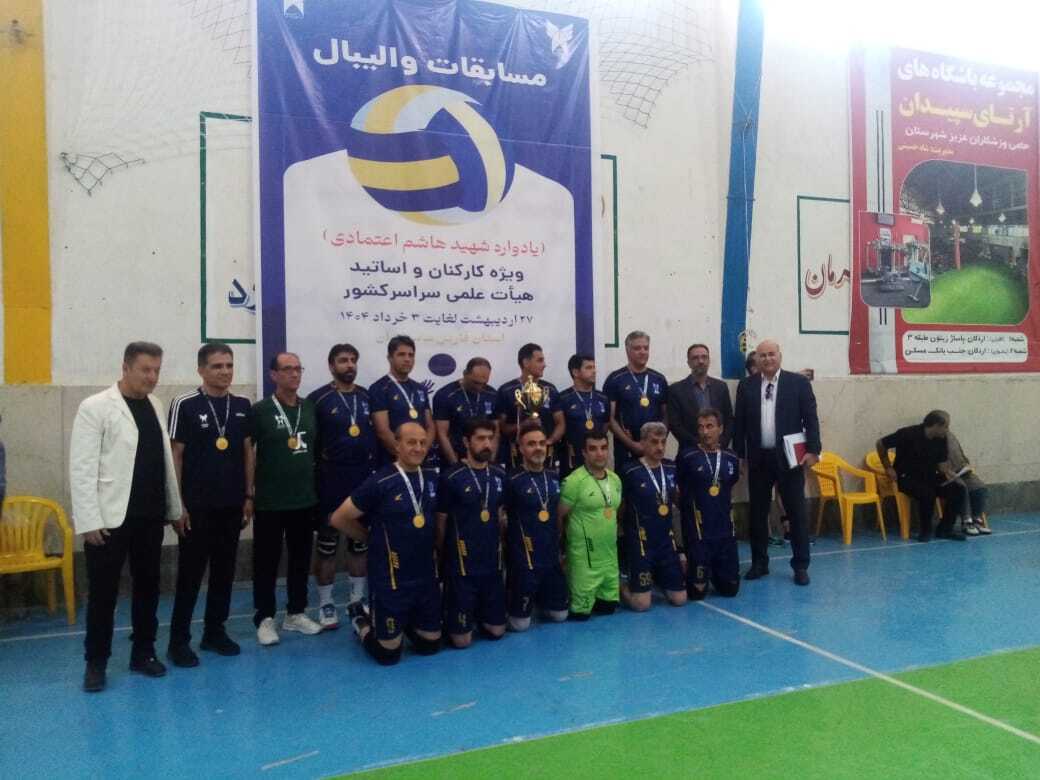 قهرمانی مسابقات والیبال کارکنان و اعضای هیئت علمی دانشگاه آزاد به خراسانشمالی رسید قهرمانی مسابقات والیبال کارکنان و اعضای هیئت علمی دانشگاه آزاد به خراسانشمالی رسید