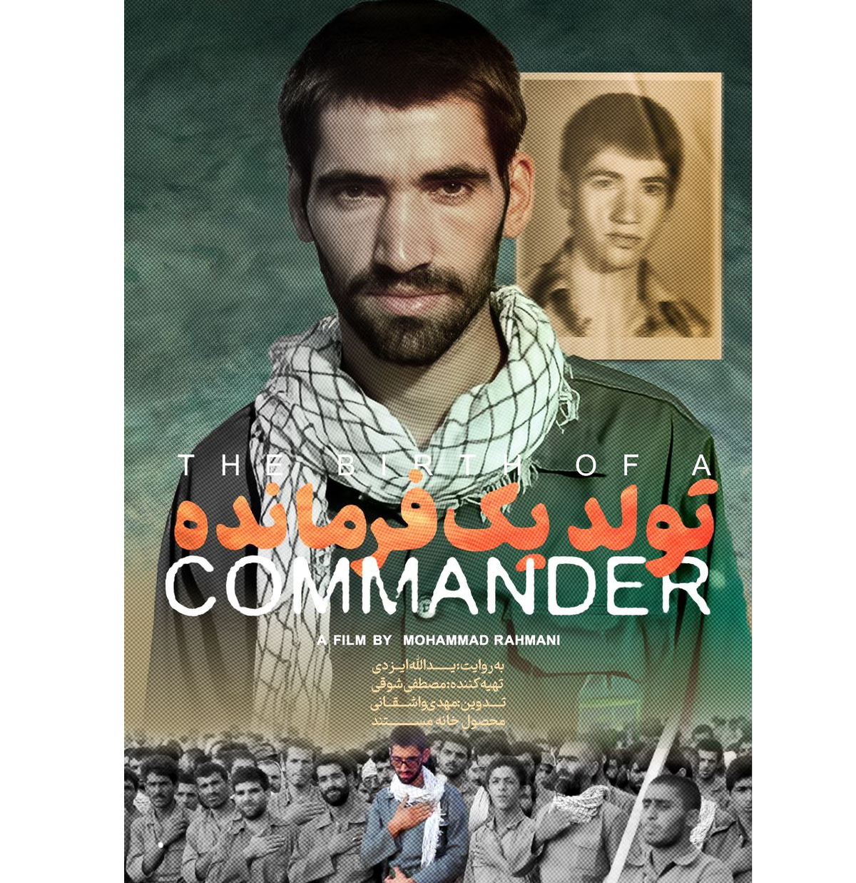 بررسی زندگی و کارنامه حاج علی فضلی در «تولد یک فرمانده»