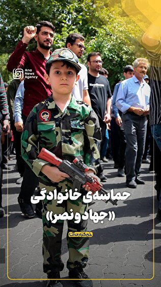 حماسه‌ی ایرانیان در نماز جمعه