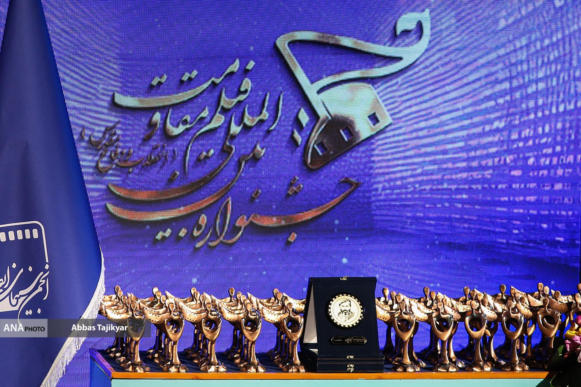 تقدیر از جمشید هاشم‌پور و مجید انتظامی در اختتامیه جشنواره فلیم مقاومت/ «مجنون» در تالار وحدت درخشید