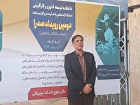 رویداد صدرا نقطه عطف آغاز اشتغال دانشجویان در صنایع