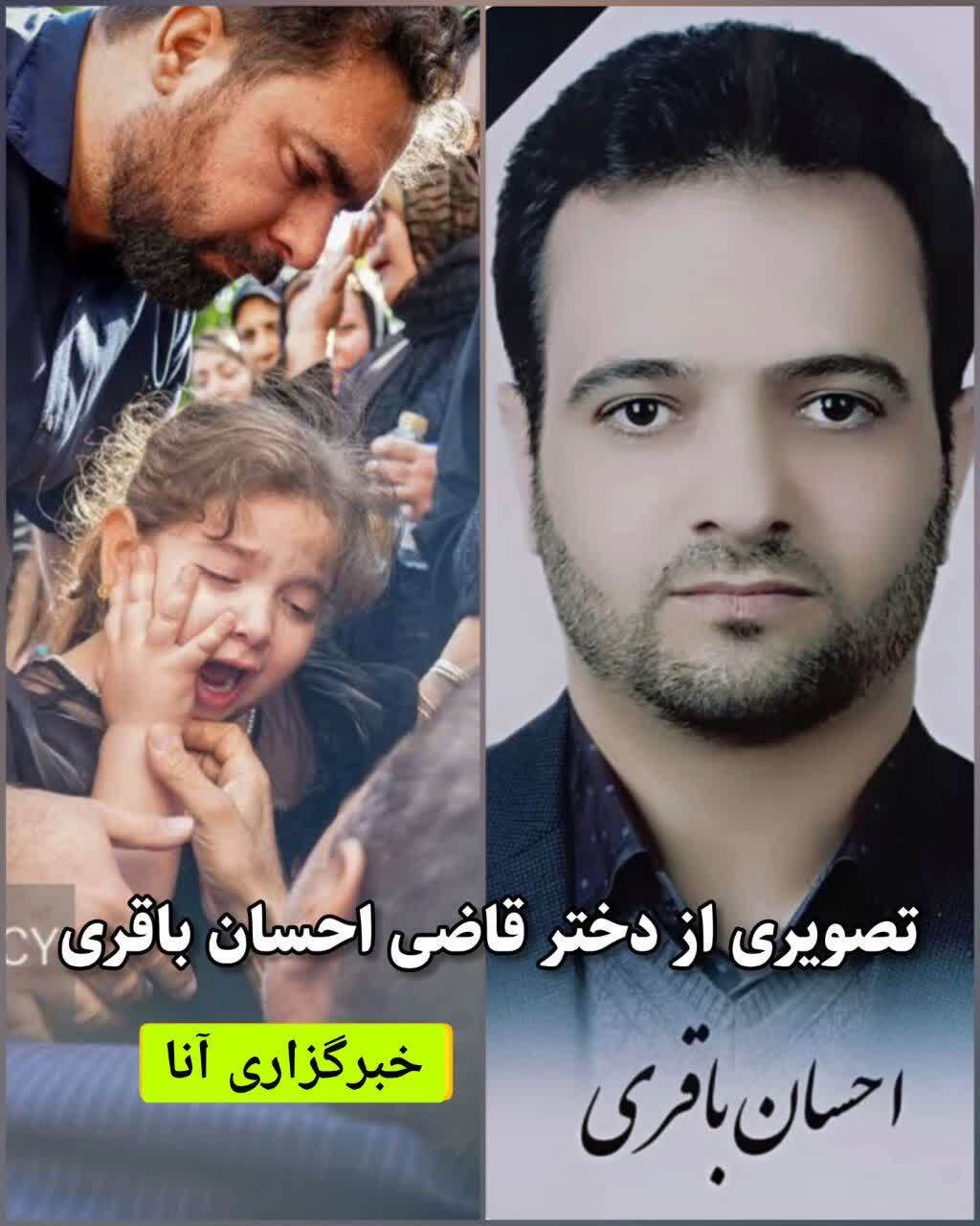 قاضی شهید احسان باقری؛ از سنگر دانشگاه تا کرسی قضاوت + عکس و فیلم