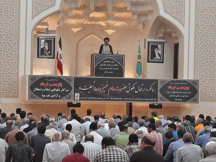 نماز جمعه سراسر کشور آغاز شد