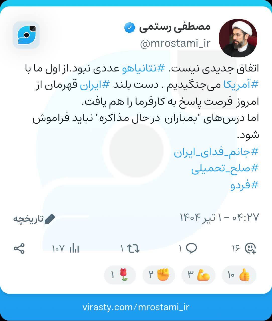 حجتالاسلام رستمی: پاسخ ایران به تجاوز آمریکا باید صلح تحمیلی را ناممکن سازد حجتالاسلام رستمی: پاسخ ایران به تجاوز آمریکا باید صلح تحمیلی را ناممکن سازد