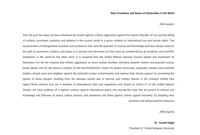 رئیس دانشگاه تربیت مدرس: سکوت دانشگاههای جهان در برابر جنایات اسرائیل جایز نیست رئیس دانشگاه تربیت مدرس: سکوت دانشگاههای جهان در برابر جنایات اسرائیل جایز نیست