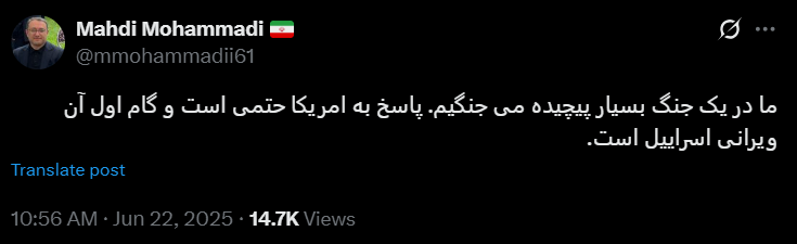 پاسخ به آمریکا قطعی است؛ نابودی اسرائیل گام نخست خواهد بود