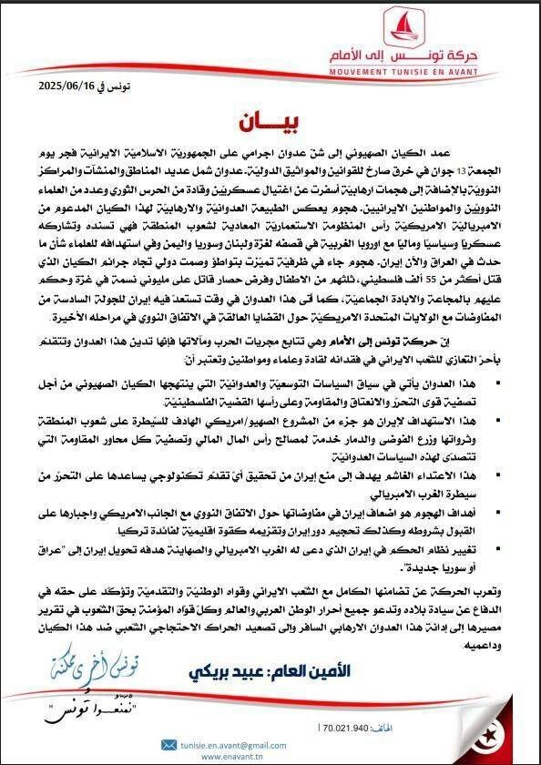 همصدایی دانشجویان تونس با ایران؛ حمایت جنبش تونس به پیش از مقاومت و محکومیت تجاوز صهیونیستی همصدایی دانشجویان تونس با ایران؛ حمایت جنبش تونس به پیش از مقاومت و محکومیت تجاوز صهیونیستی