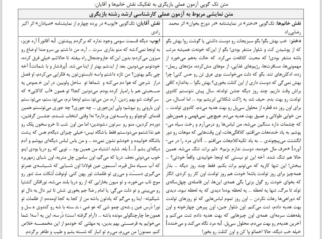 اعلام اسامی معرفیشدگان چندبرابر ظرفیت رشتههای دارای شرایط خاص و بورسیه آزمون کارشناسی ارشد ۱۴۰۴ اعلام اسامی معرفیشدگان چندبرابر ظرفیت رشتههای دارای شرایط خاص و بورسیه آزمون کارشناسی ارشد ۱۴۰۴