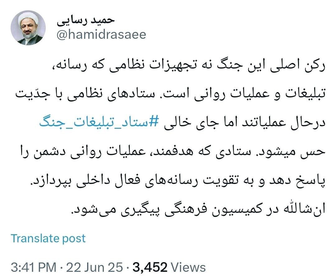 رسائی: جای خالی ستاد تبلیغات جنگ حس میشود رسائی: جای خالی ستاد تبلیغات جنگ حس میشود