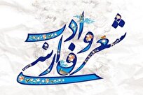 ادبیات آیینی حافظ حماسه‌هاست