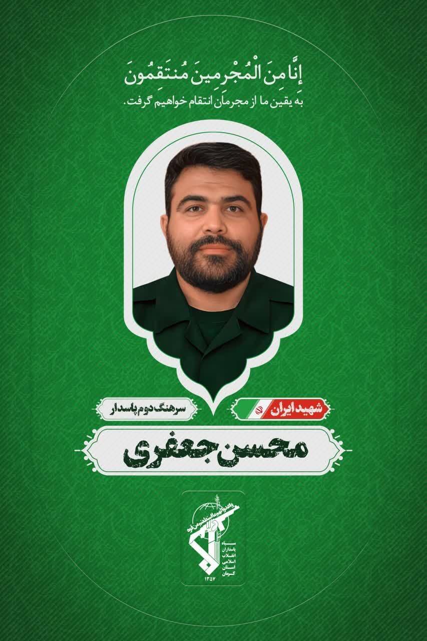 شهدای دانشگاه آزاد اسلامی در جنگ 12 روزه + عکس