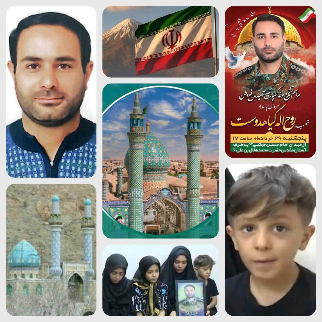 پرده‌ای که هرگز باز نشد؛ رازِ کمک شهید گیاهدوست به زائر بیمار در عتبات عالیات