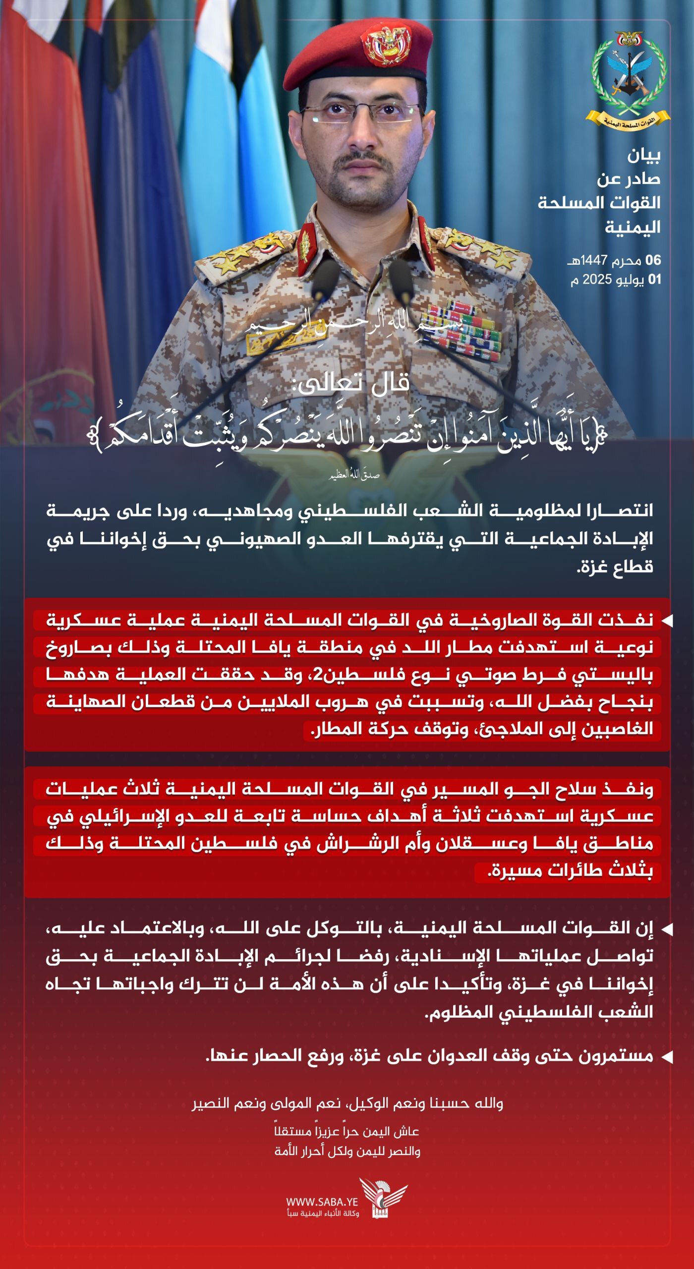 یمن فرودگاه بنگوریون را با موشک بالستیک فراصوت یمن فرودگاه بنگوریون را با موشک بالستیک فراصوت