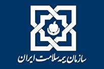 نحوه پیگیری شکایات و سنجش کیفیت خدمات بیمه سلامت