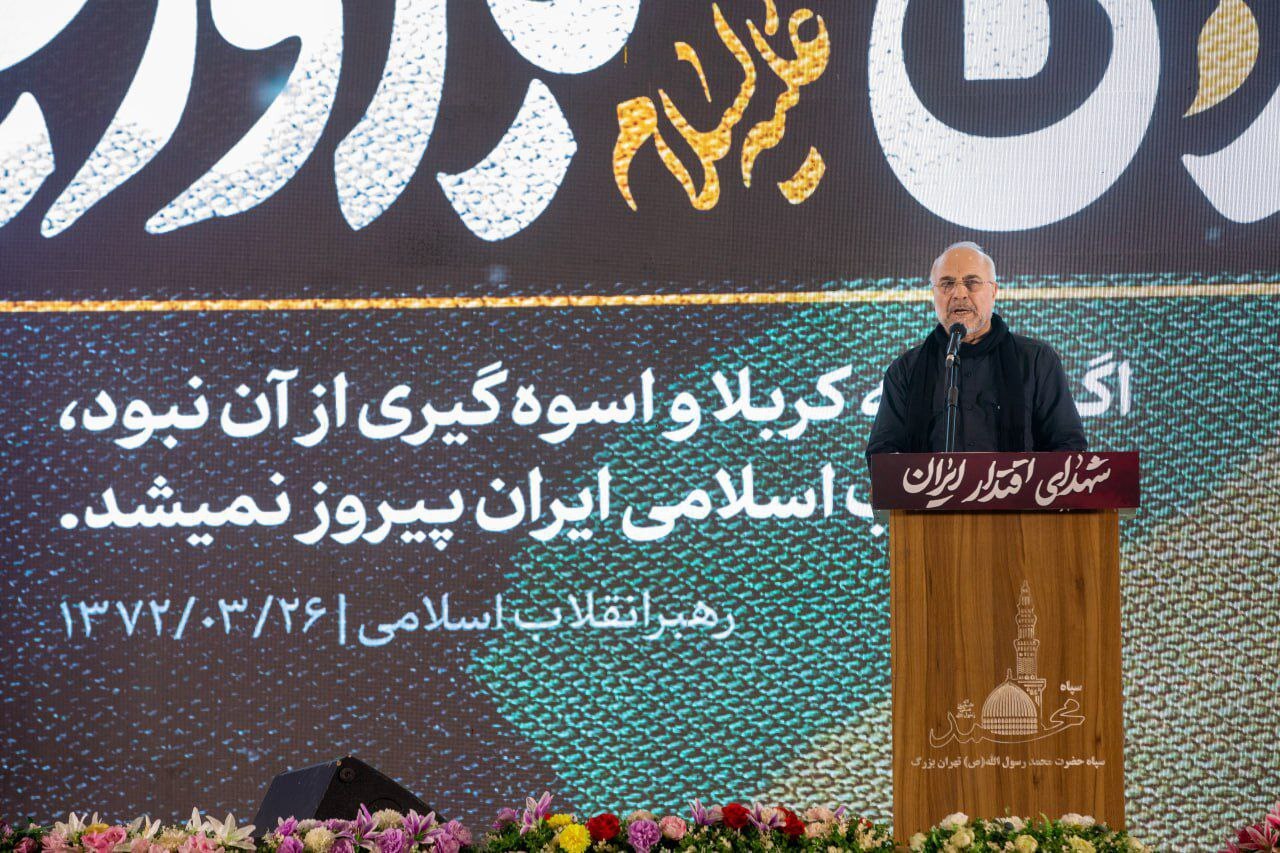 گرامیداشت شهدای اقتدار با حضور سران قوا؛ شعار مرگ بر آمریکا در مصلی تهران طنین‌انداز شد