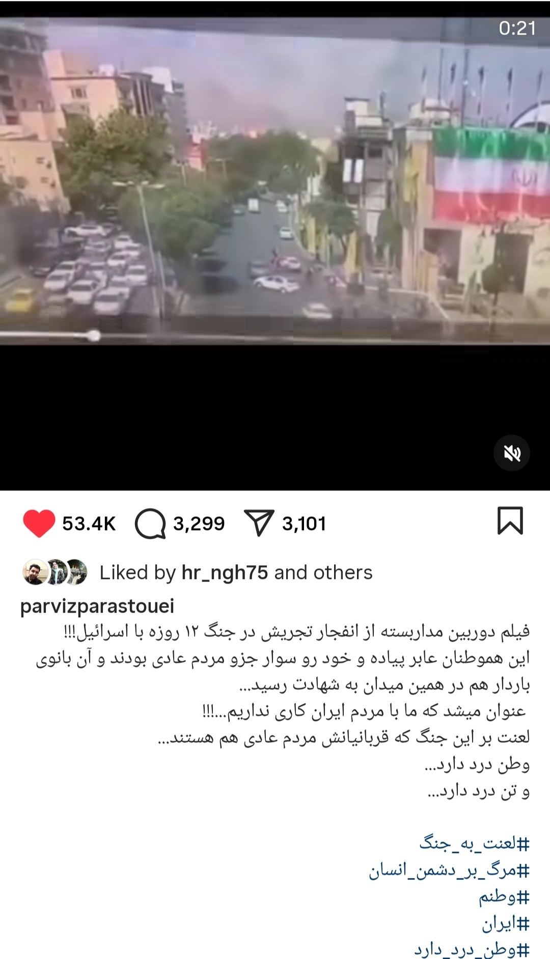 میگفتند با مردم عادی کاری نداریم! میگفتند با مردم عادی کاری نداریم!