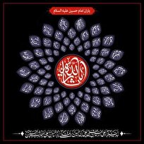 سلام ما به هفتاد و دو خورشید