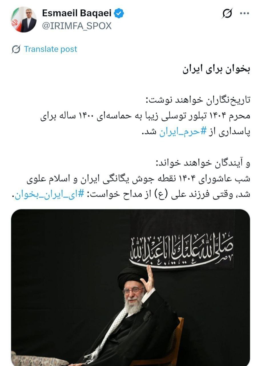 واکنش احساسی عراقچی و پیام ویژه سخنگوی وزارت خارجه به حضور رهبر انقلاب در شب عاشورا واکنش احساسی عراقچی و پیام ویژه سخنگوی وزارت خارجه به حضور رهبر انقلاب در شب عاشورا