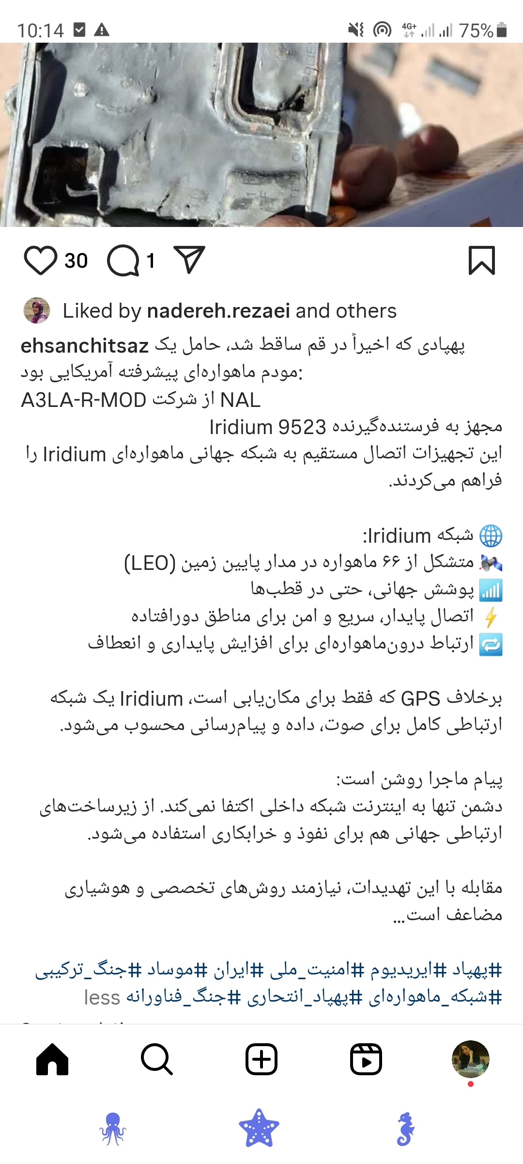 وزارت ضد ارتباطات! وزارت ضد ارتباطات!