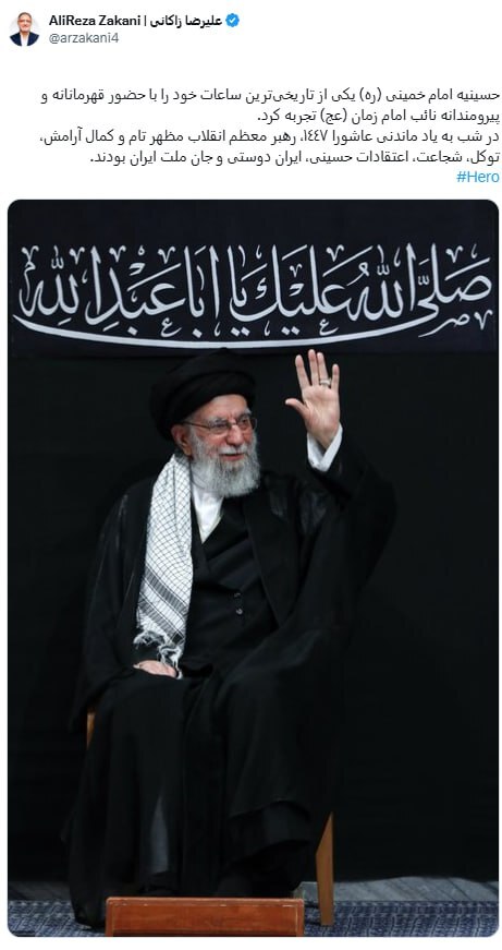 زاکانی: حسینیه امام خمینی(ره) تاریخیترین ساعات خود را تجربه کرد زاکانی: حسینیه امام خمینی(ره) تاریخیترین ساعات خود را تجربه کرد