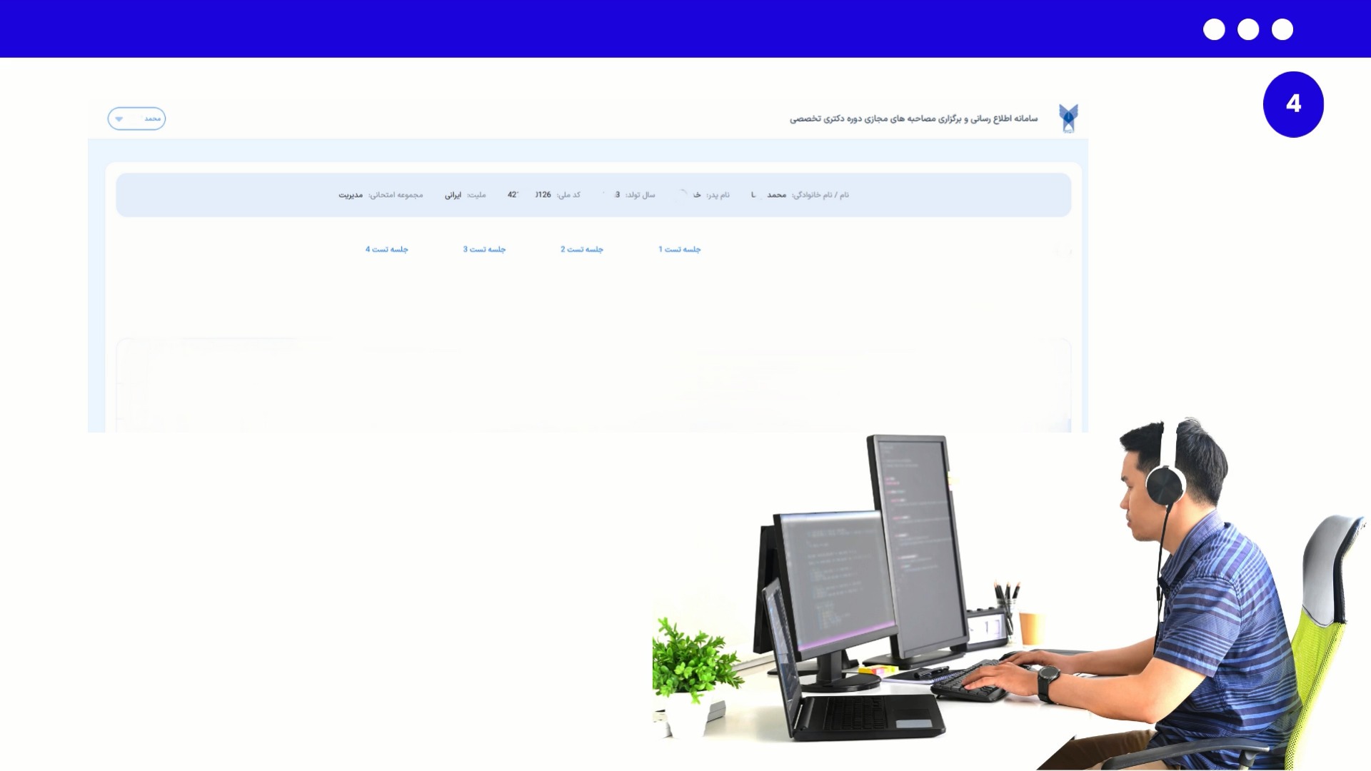 راهنمای کامل ورود به مصاحبه دکتری تخصصی و بدون آزمون دانشگاه آزاد ۱۴۰۴ راهنمای کامل ورود به مصاحبه دکتری تخصصی و بدون آزمون دانشگاه آزاد ۱۴۰۴