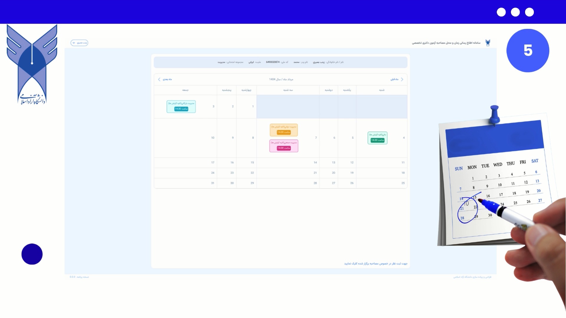 راهنمای کامل ورود به مصاحبه دکتری تخصصی و بدون آزمون دانشگاه آزاد ۱۴۰۴ راهنمای کامل ورود به مصاحبه دکتری تخصصی و بدون آزمون دانشگاه آزاد ۱۴۰۴