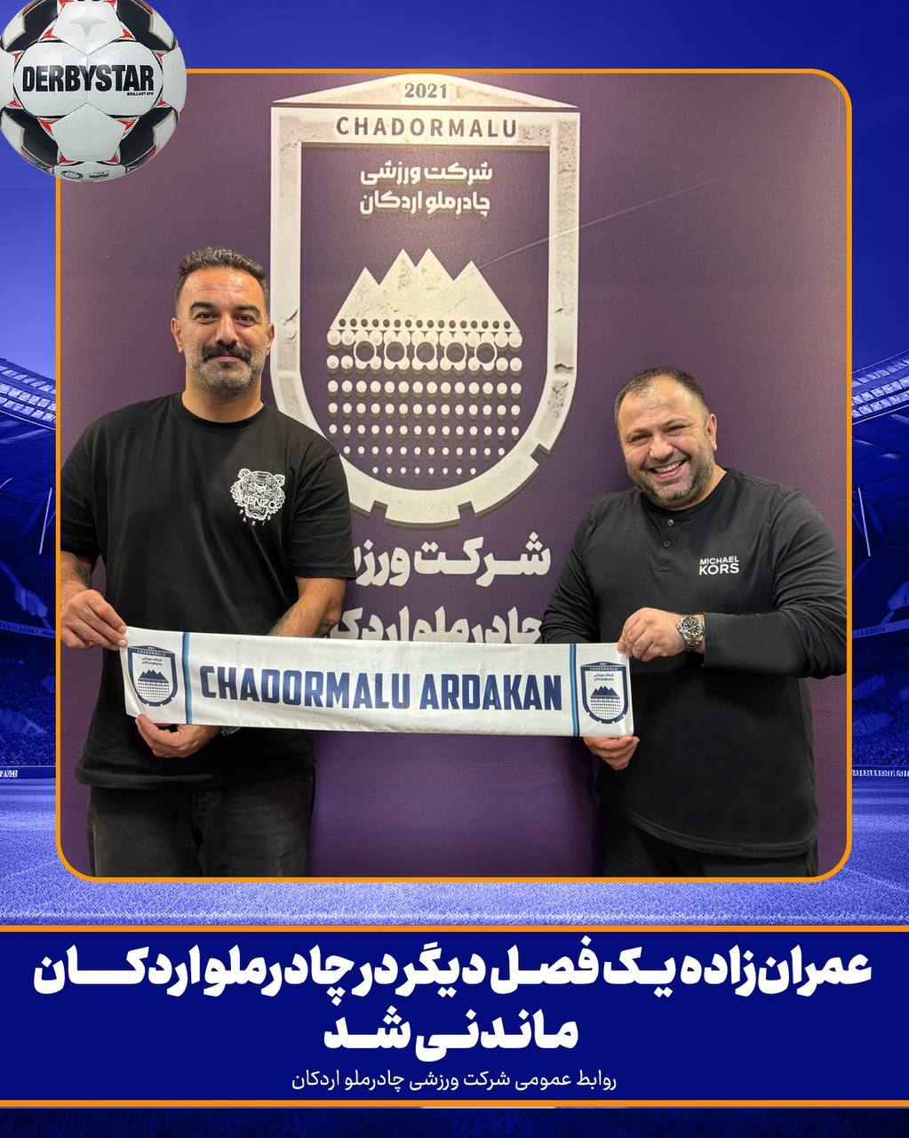 عمران‌زاده