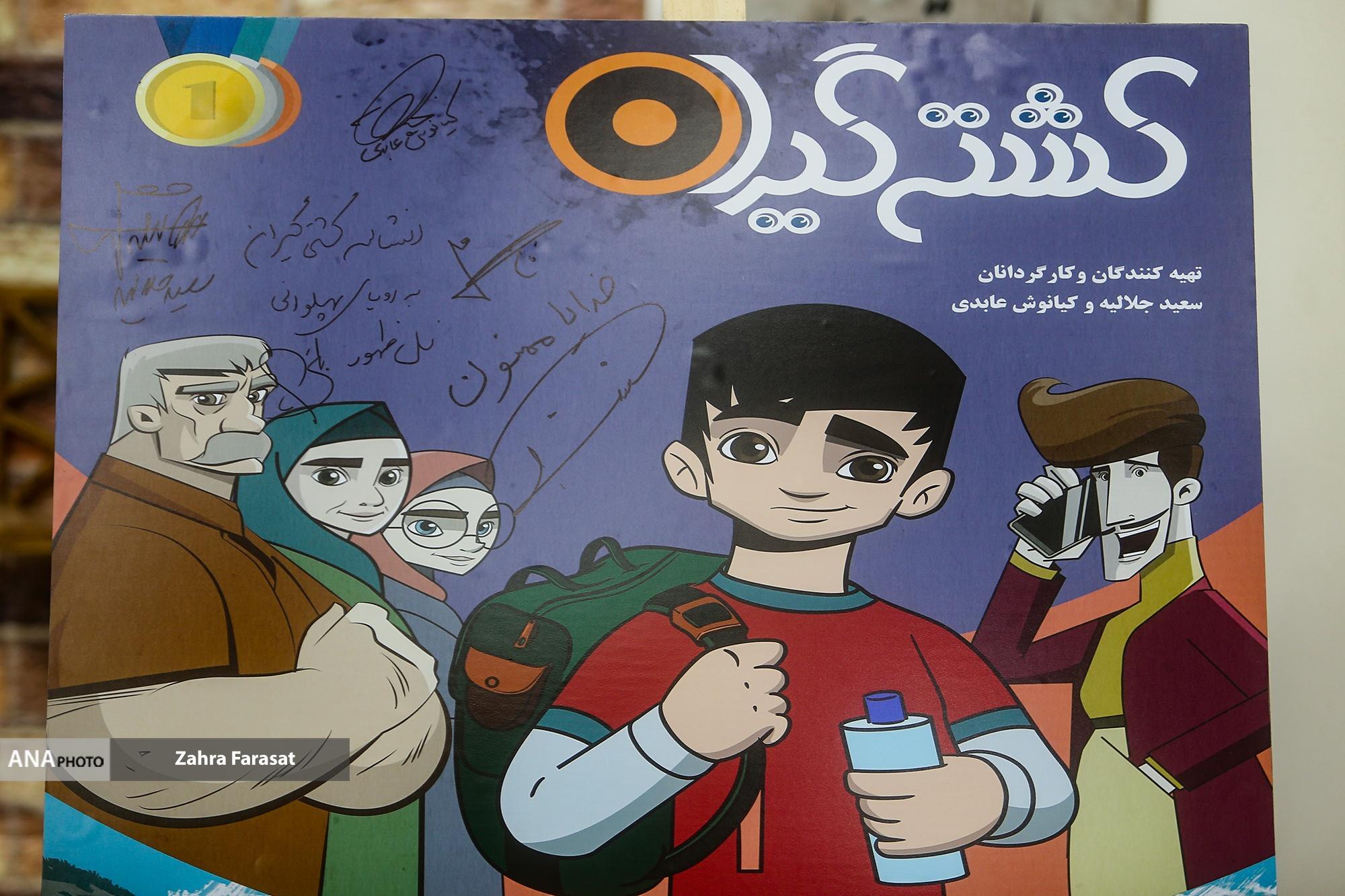 رونمایی از  مجموعه انیمیشن «کشتی‌گیران»/ علیرضا دبیر: همه ایرانیان از «کشتی» سهم دارند