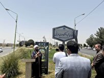 میدان ورودی دانشگاه آزاد لنجان به نام شهید طهرانچی مزیّن شد